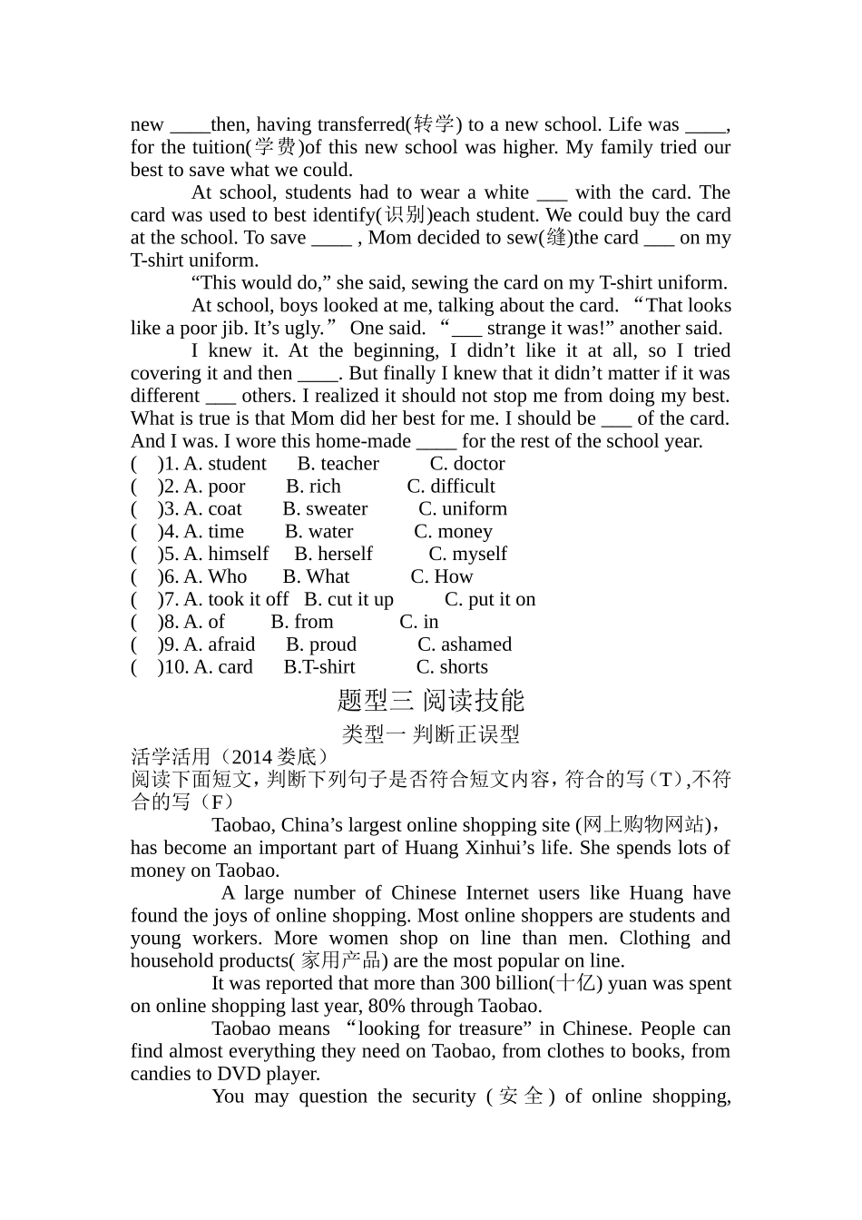 中考题型讲解_第2页