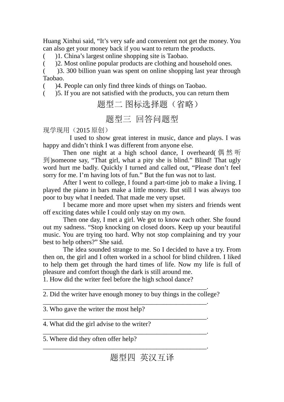 中考题型讲解_第3页