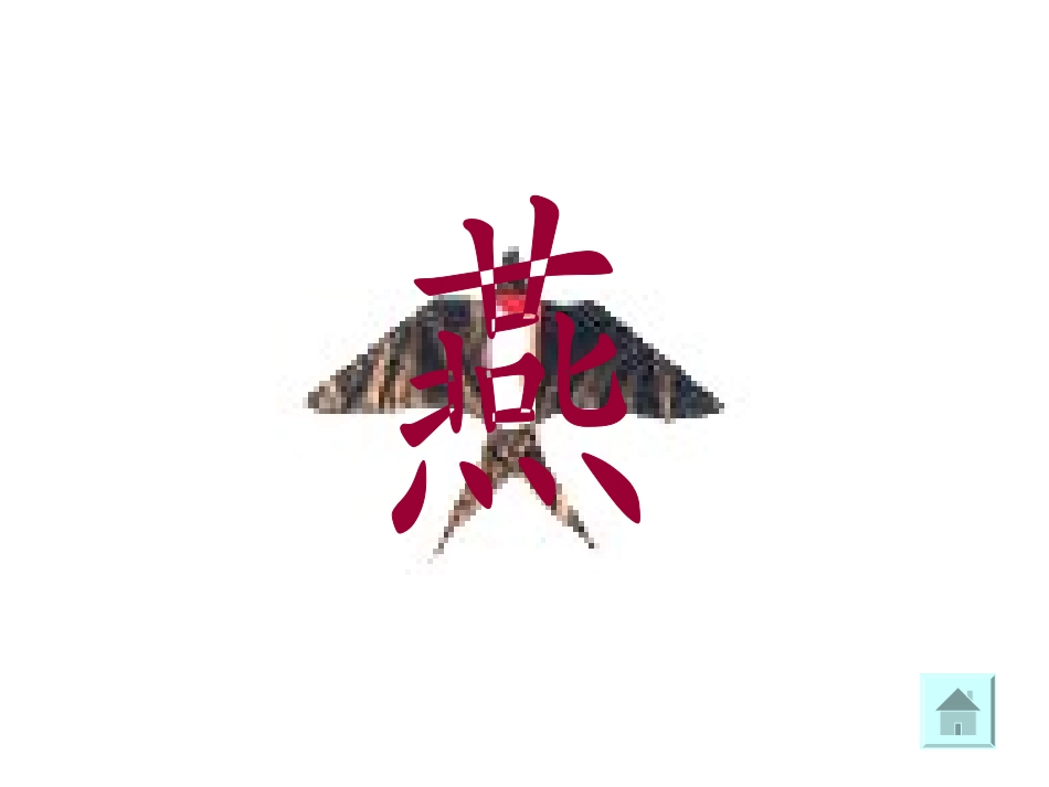 一次比一次有进步课件_第3页
