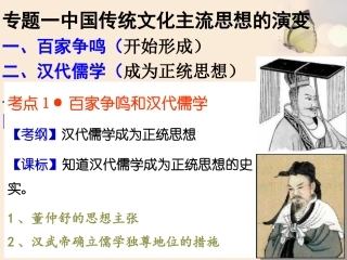 汉代儒学（吴）