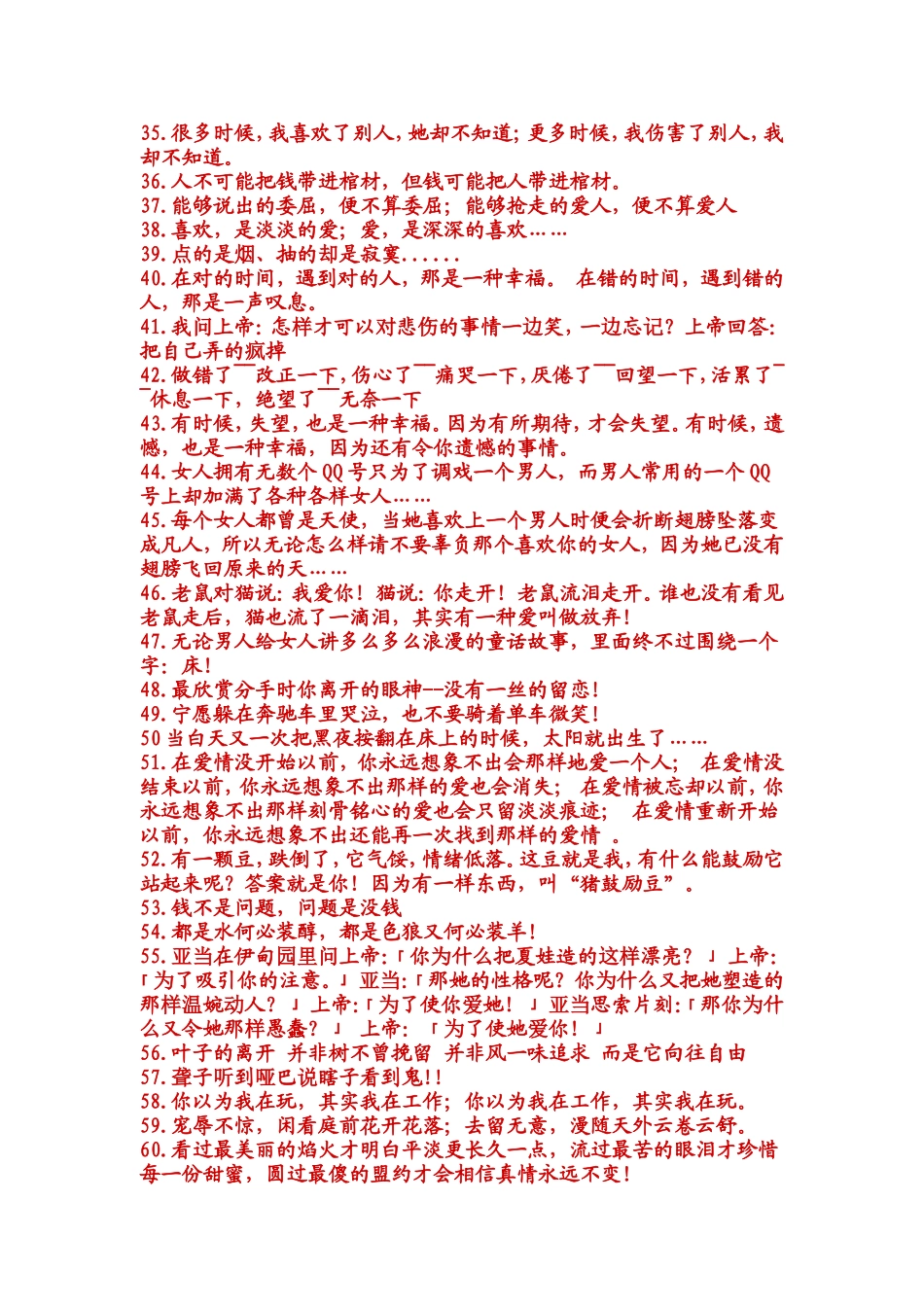 这话说得太绝了_第3页