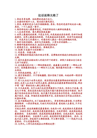 这话说得太绝了