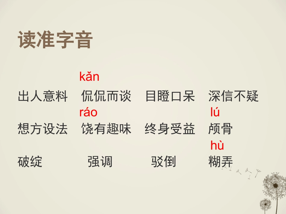 慈妹-我最好的老师_第2页