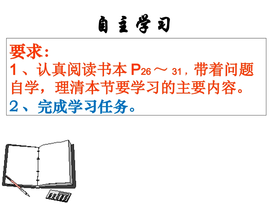 生物圈是最大的生态系统_第3页