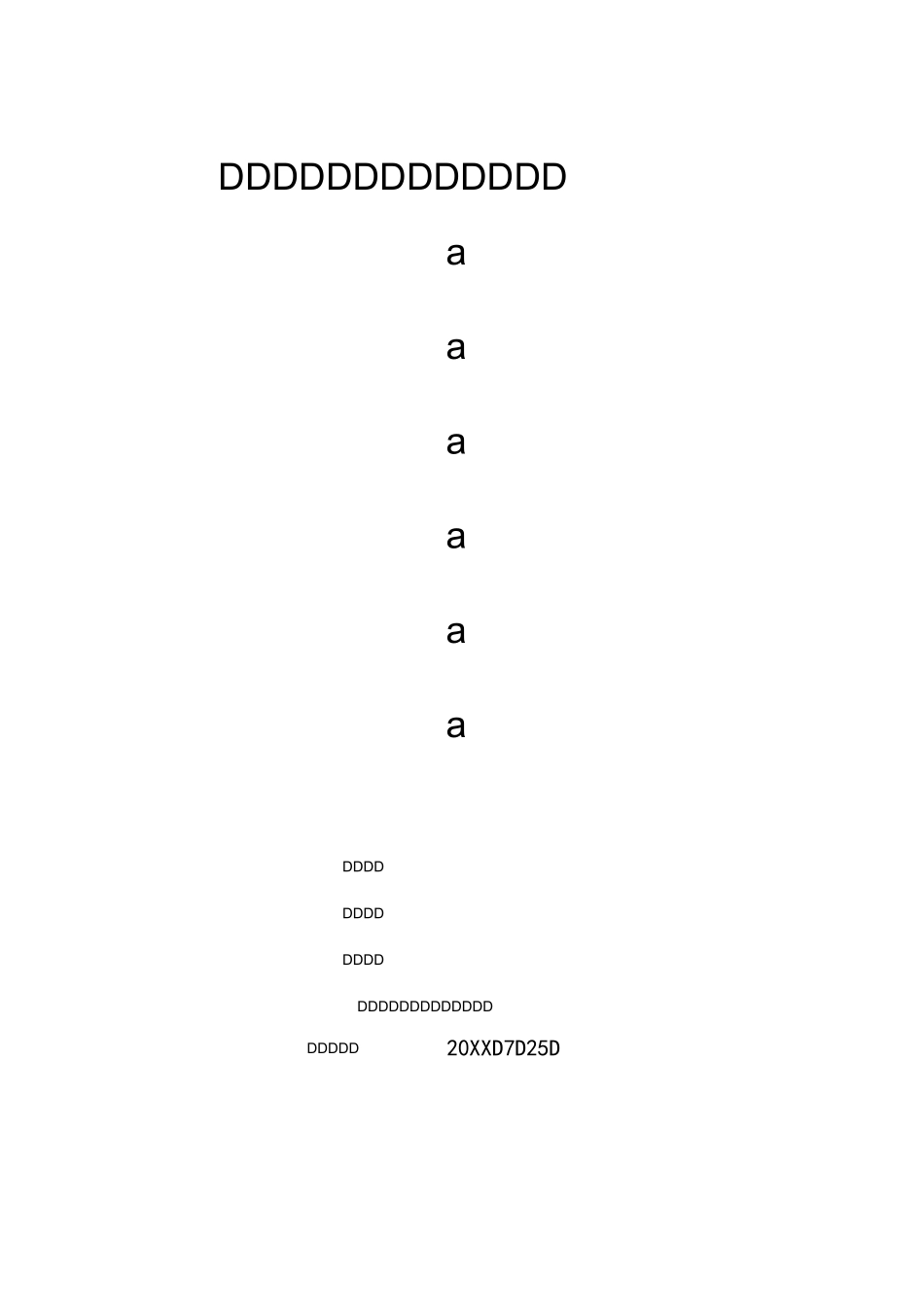 室内装饰装修工程施工组织设计方案1_第1页
