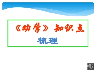 《劝学》知识点梳理