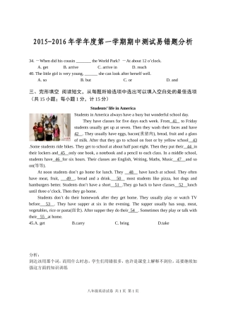 八年级英语上册期中试题易错题分析