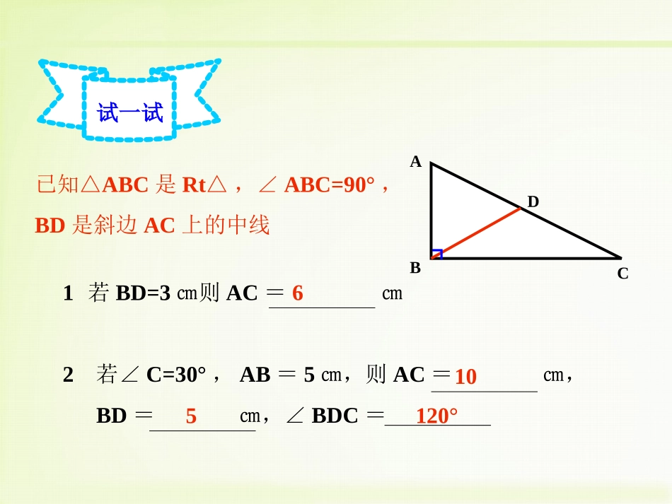 矩形的判定 (2)_第3页