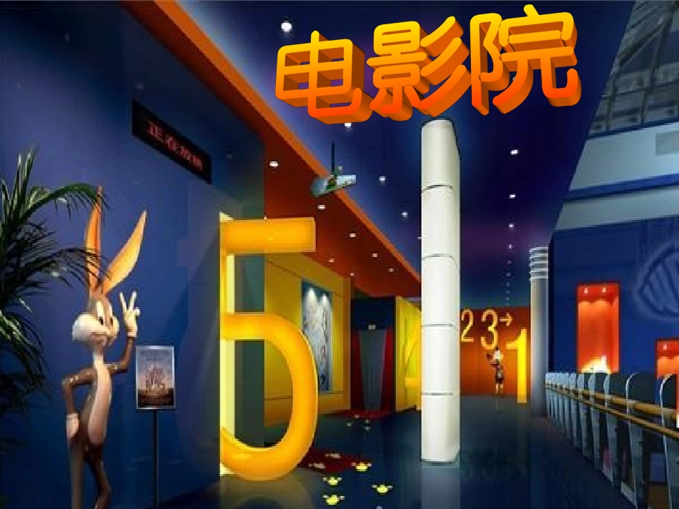 优质课《谁大谁小》_第1页