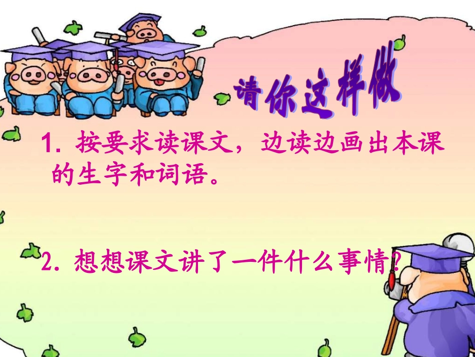 三个儿子 (2)_第2页