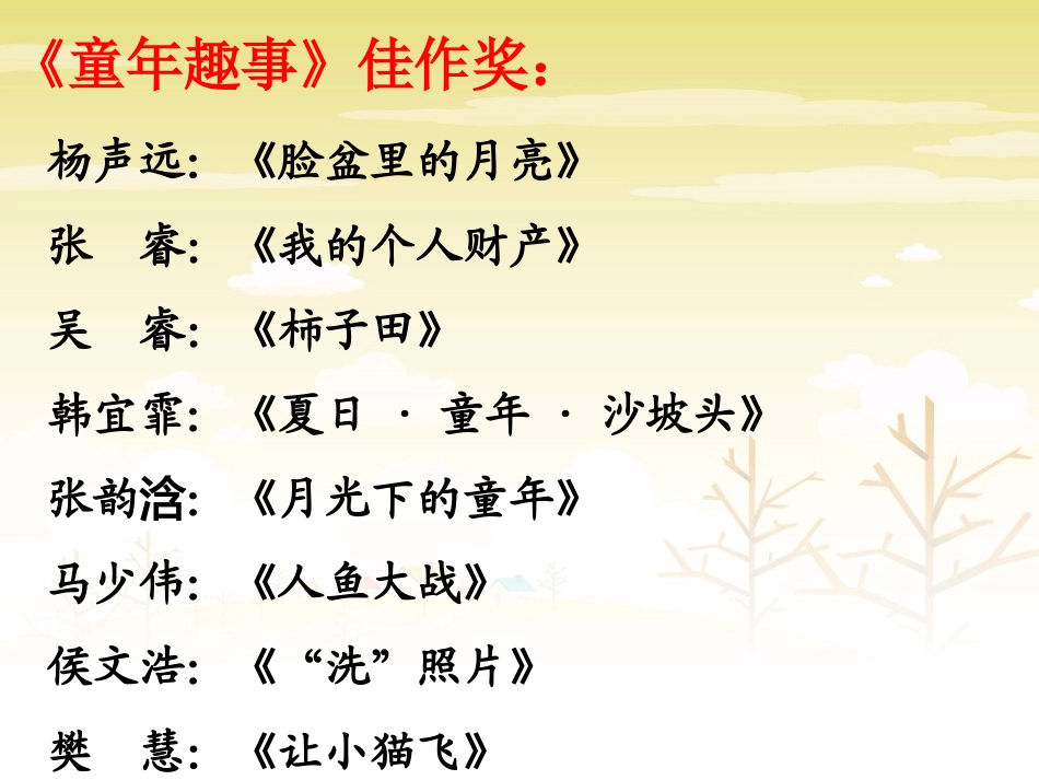 作文04课件_第2页