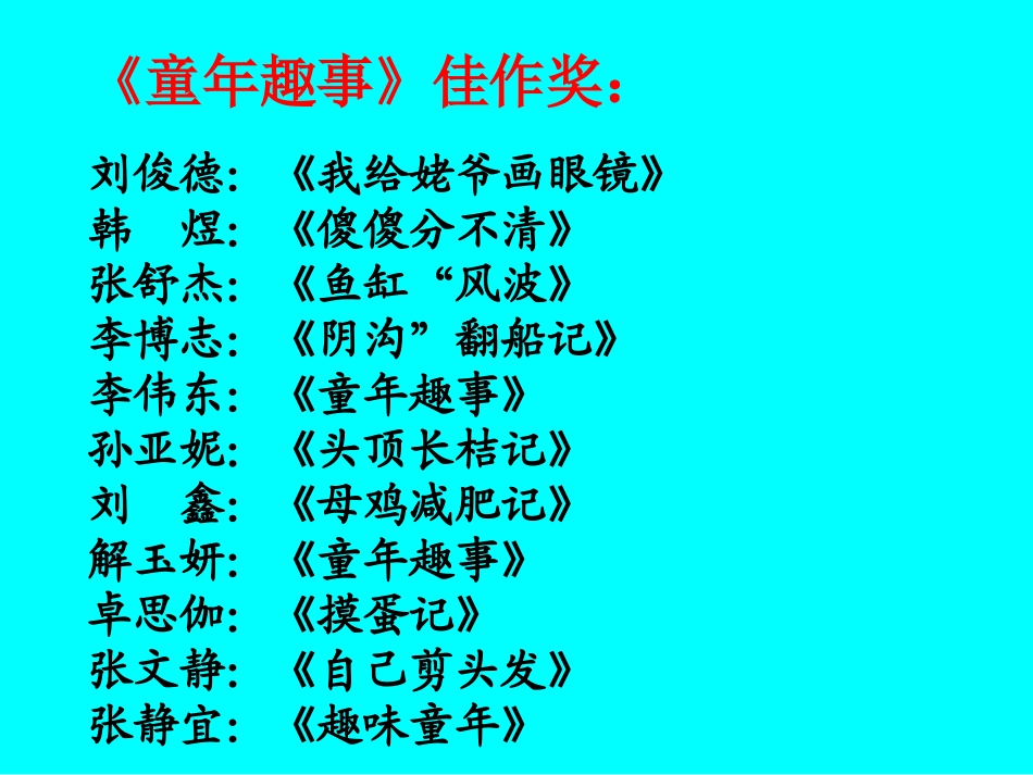 作文04课件_第3页