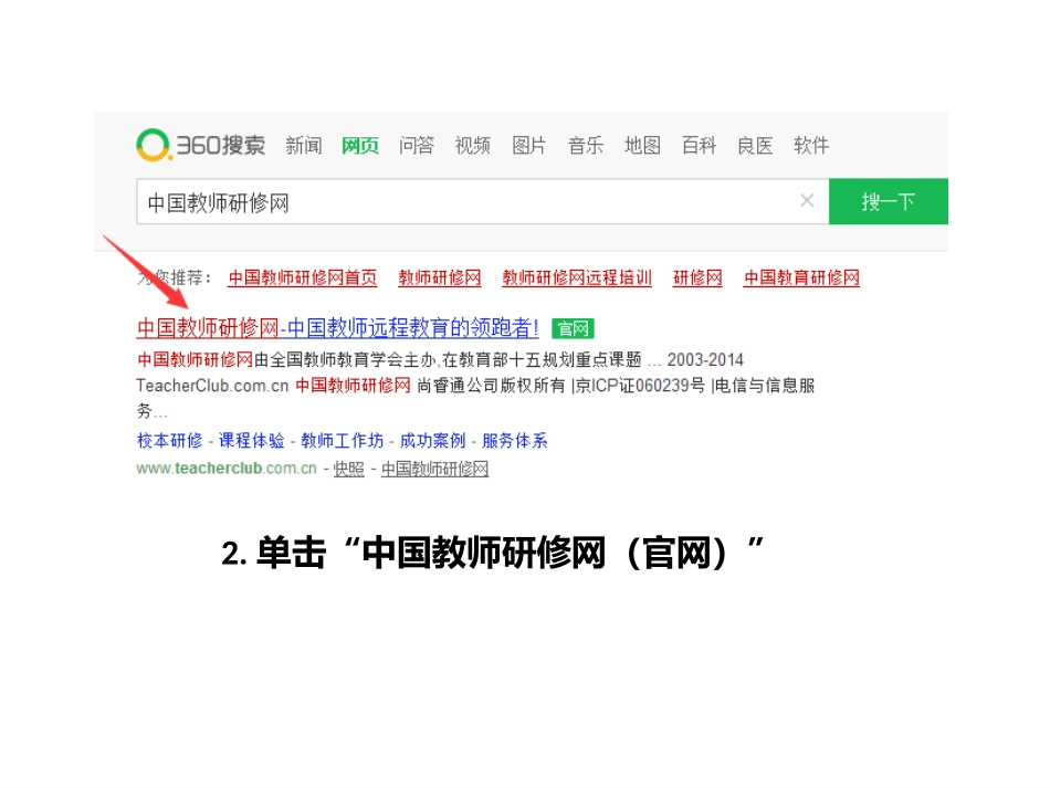 作业辅导资料_第2页