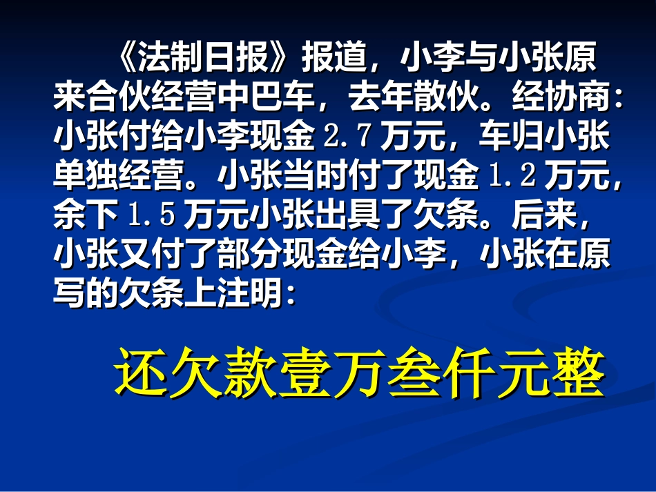 病句复习-歧义句_第2页