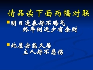 病句复习-歧义句