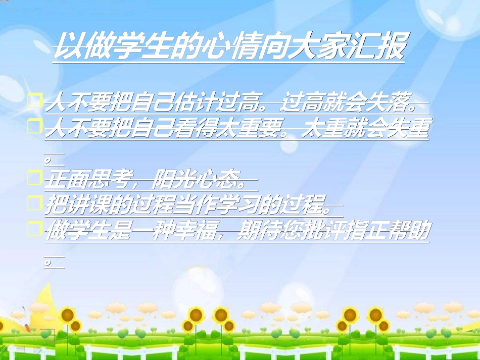 德育工作的实践与思考_第2页