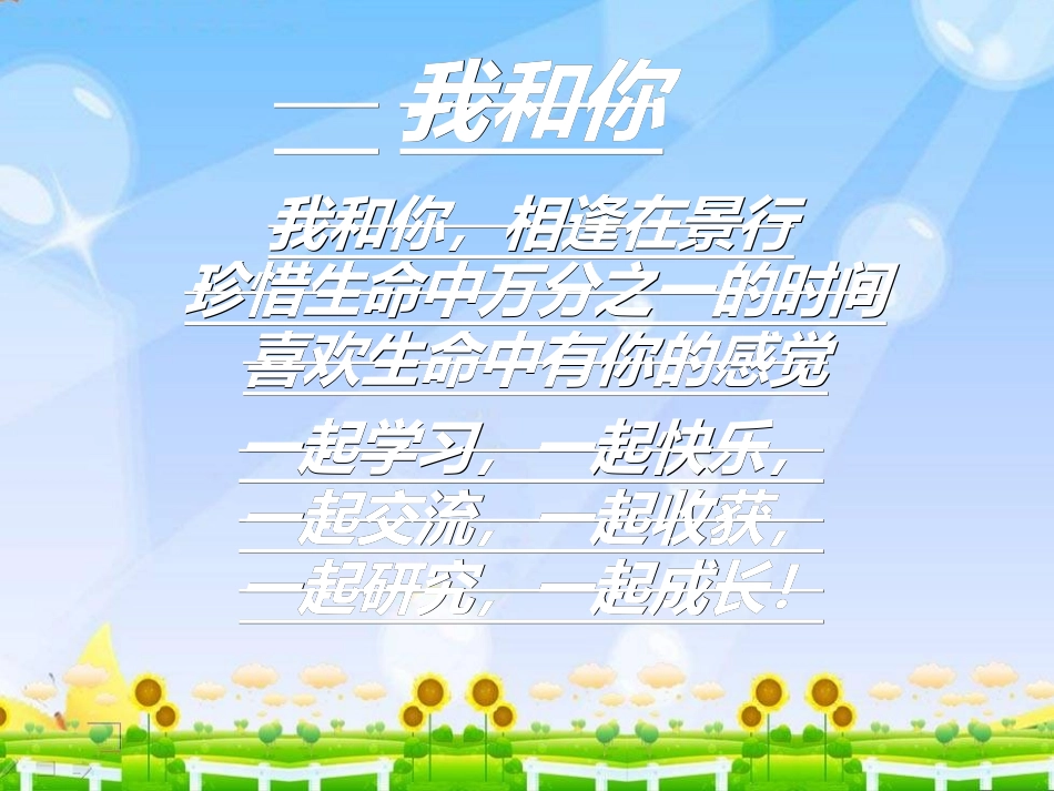 德育工作的实践与思考_第3页