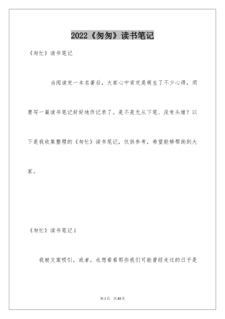 2024《匆匆》读书笔记_5
