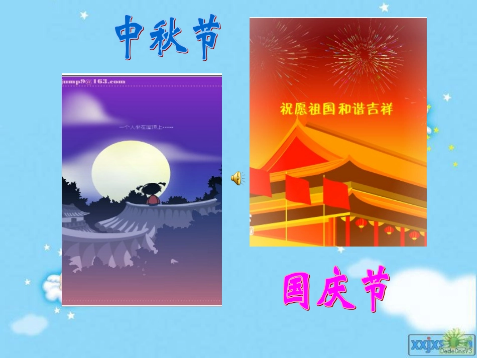 九月九日忆山东兄弟_第2页