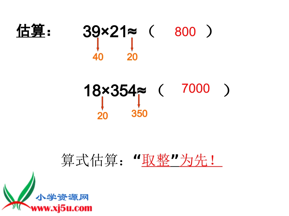 有多少名观众PPT_第2页