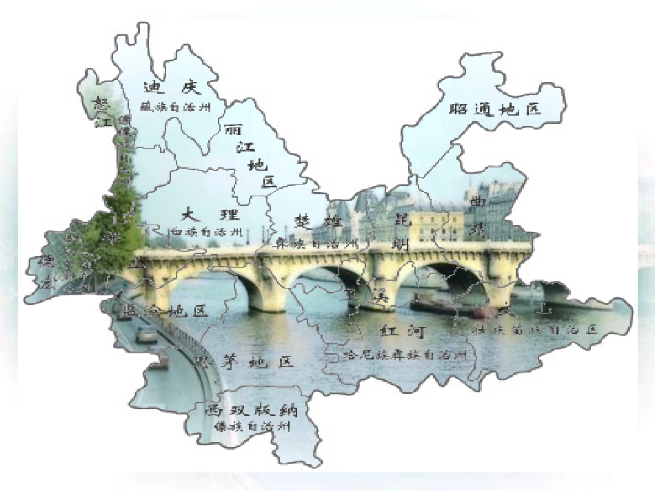 《云南的歌会》 (3)_第2页