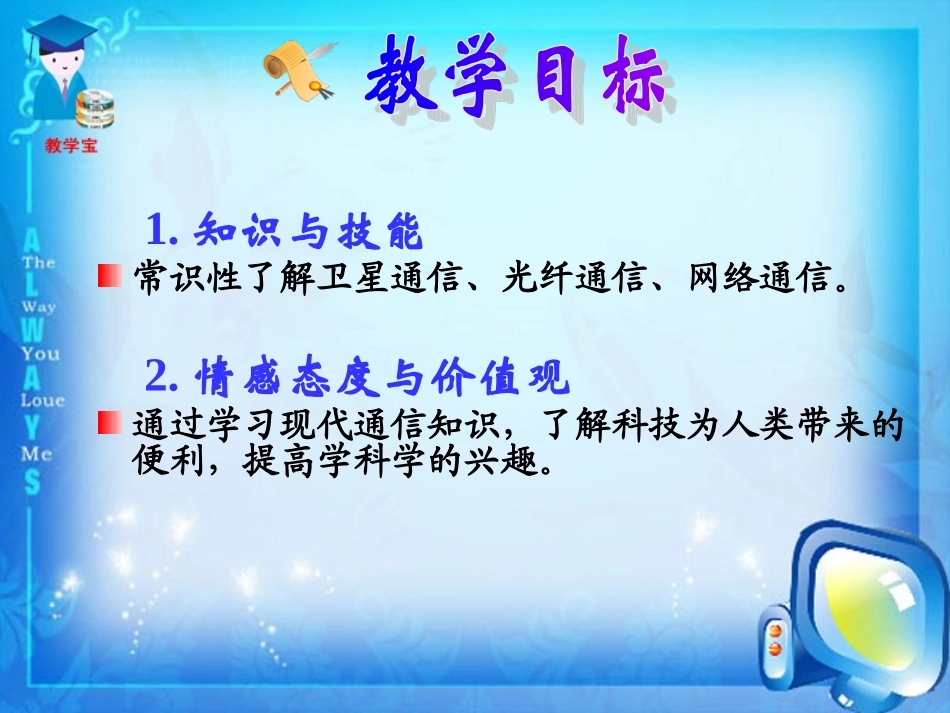 越来越宽的信息之路_第3页