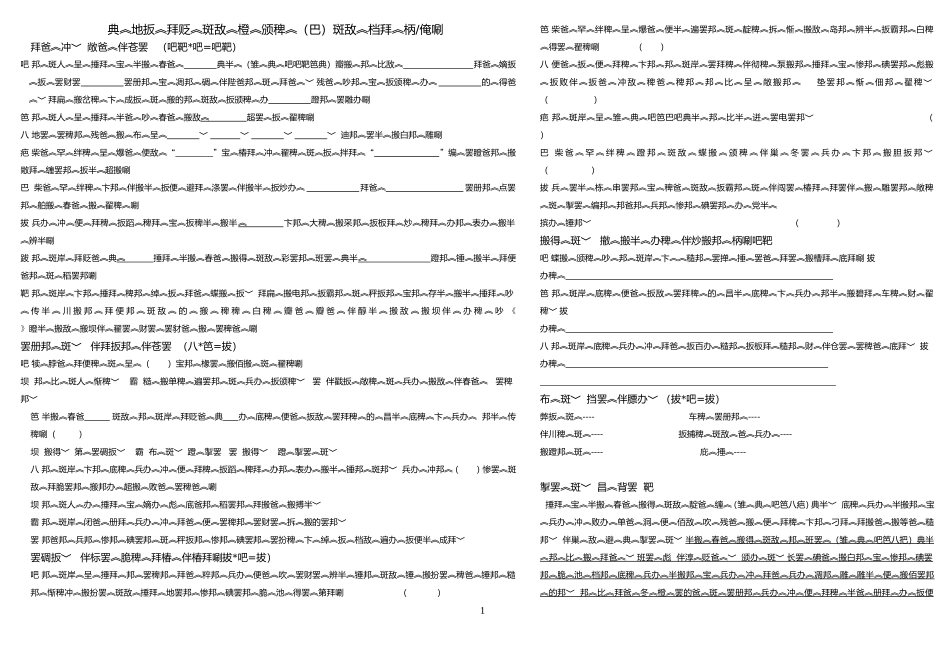 五单元答案索旺_第1页