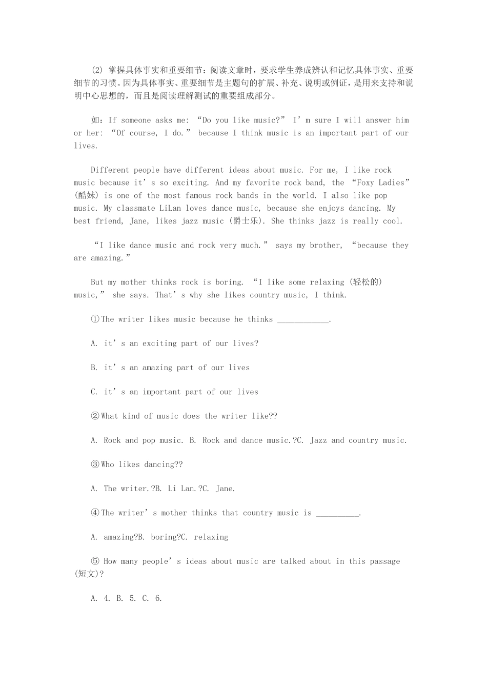 提高初中英语阅读能力的六种方法_第2页