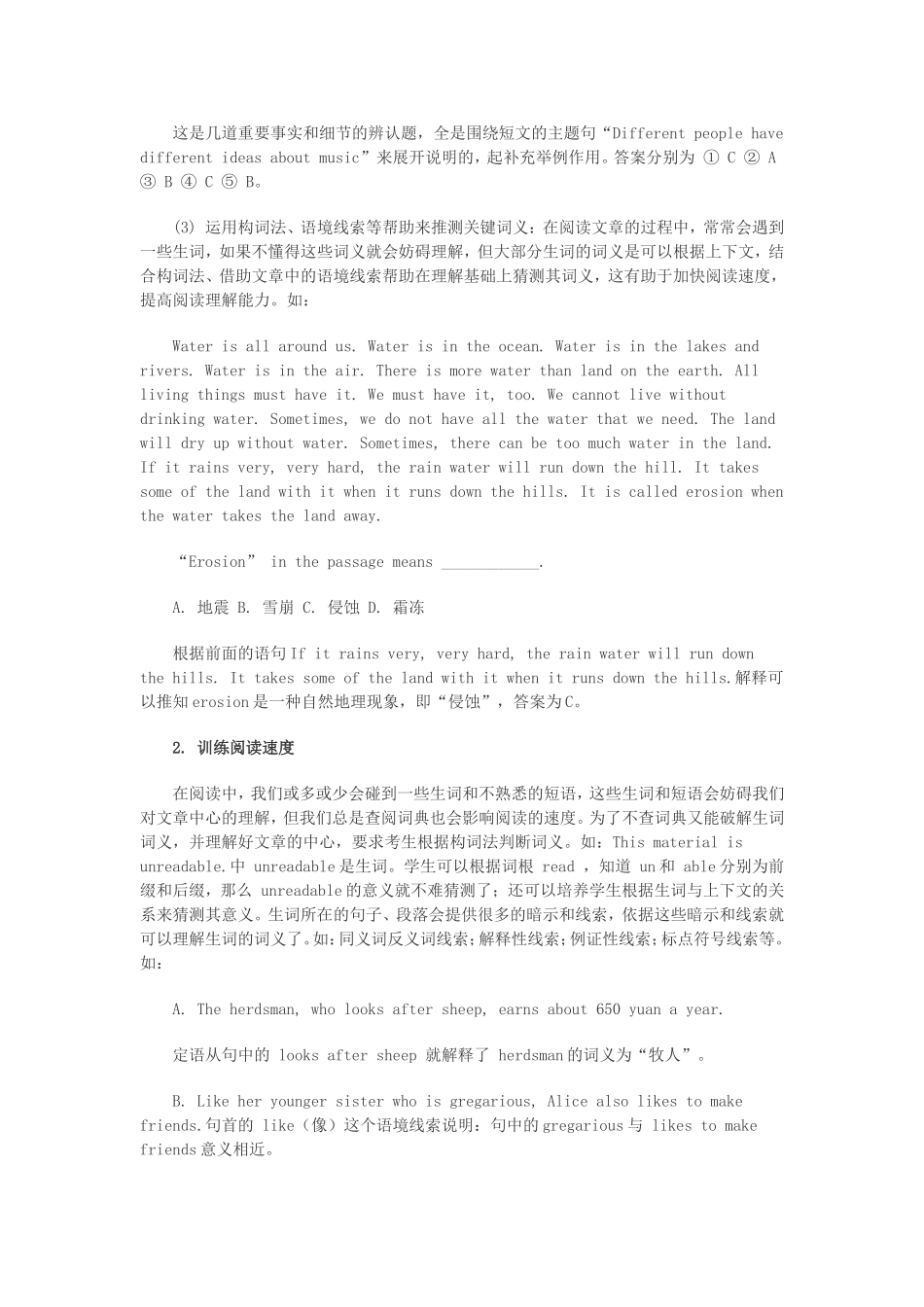 提高初中英语阅读能力的六种方法_第3页