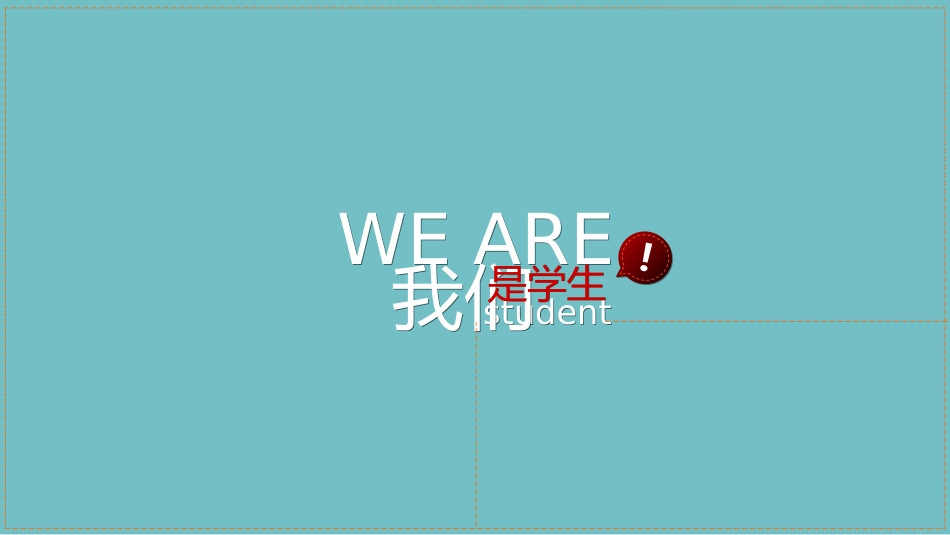 演示文稿2 (2)_第1页