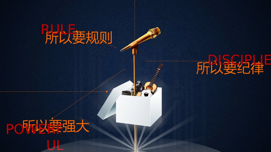 演示文稿2 (2)_第2页