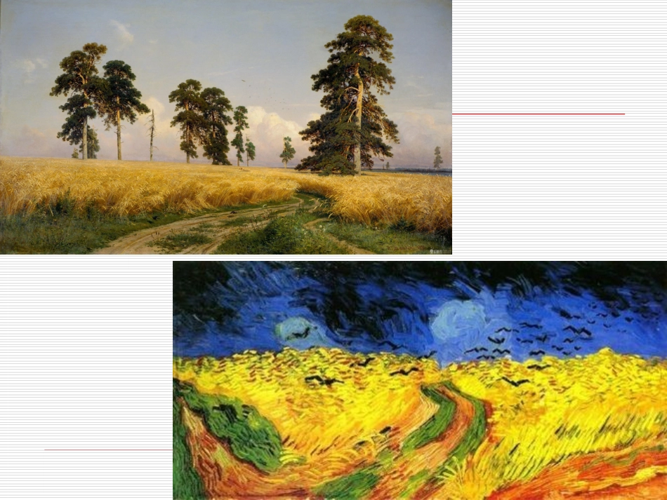 微课走进意象艺术_第2页