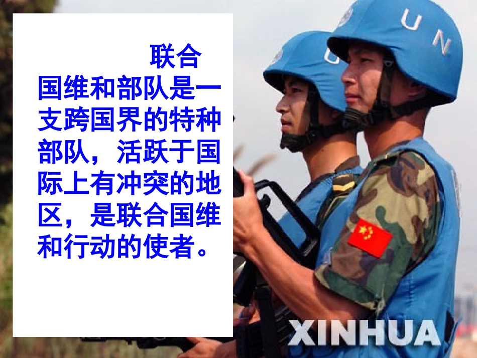 一个中国孩子的呼声 (2)_第3页