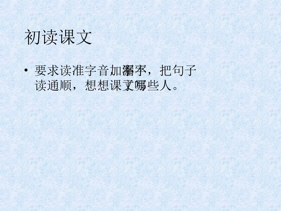 胖乎乎的小手(课件)_第3页