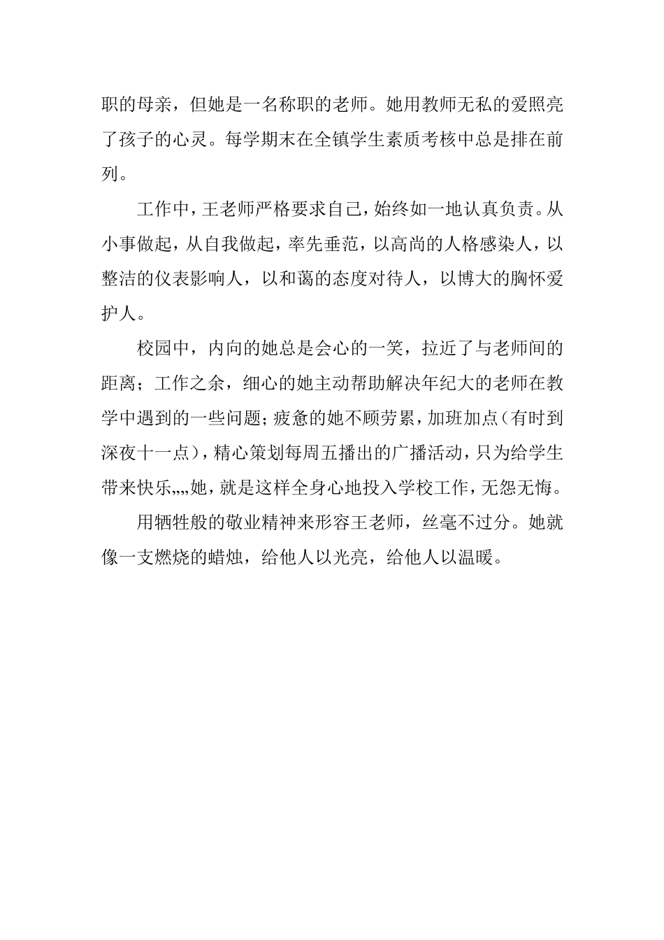细微之处显平凡_第2页