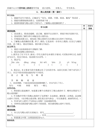 ·爬山虎的脚（）