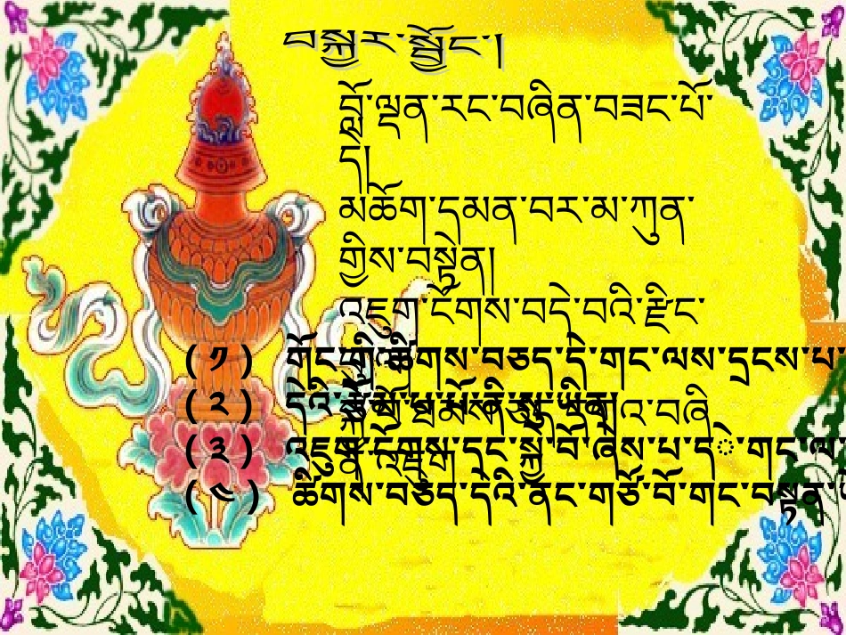 七年级的三个寓言故事_第2页