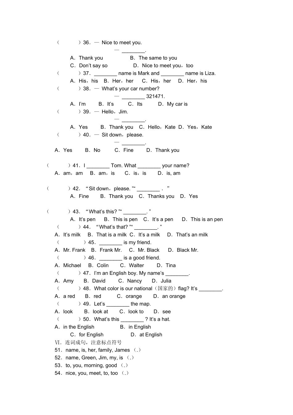 七年级上册Unit1_第2页