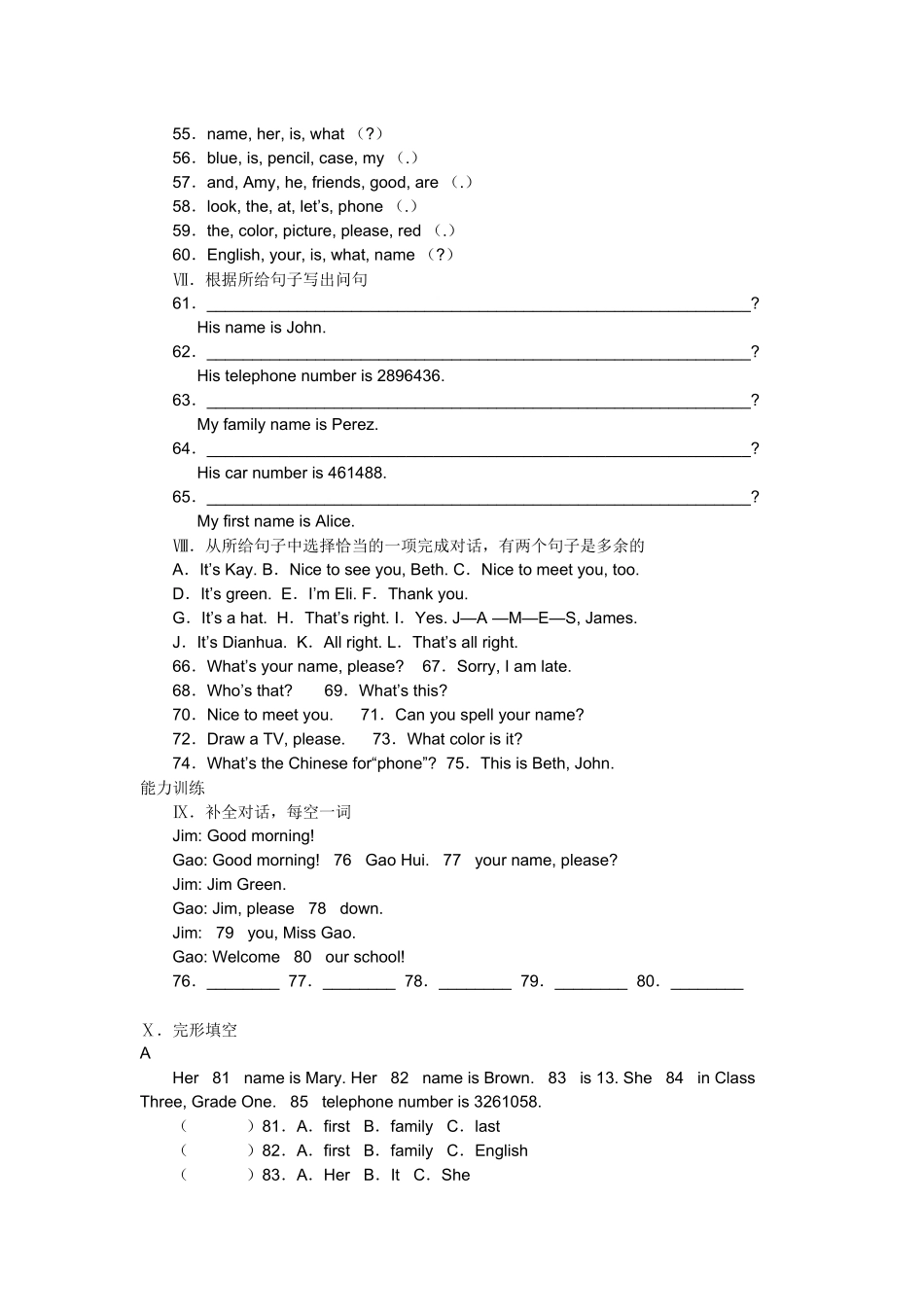 七年级上册Unit1_第3页