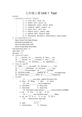 七年级上册Unit1