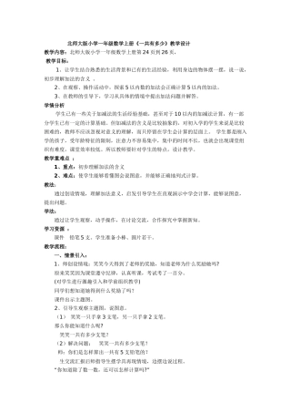 一共有多少教学设计