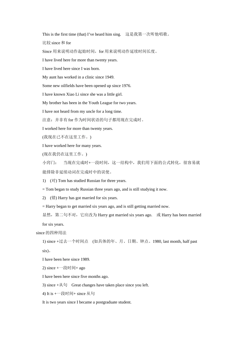 现在完成时态_第2页