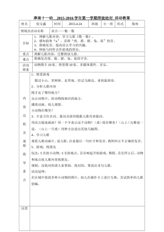 数一数 (2)