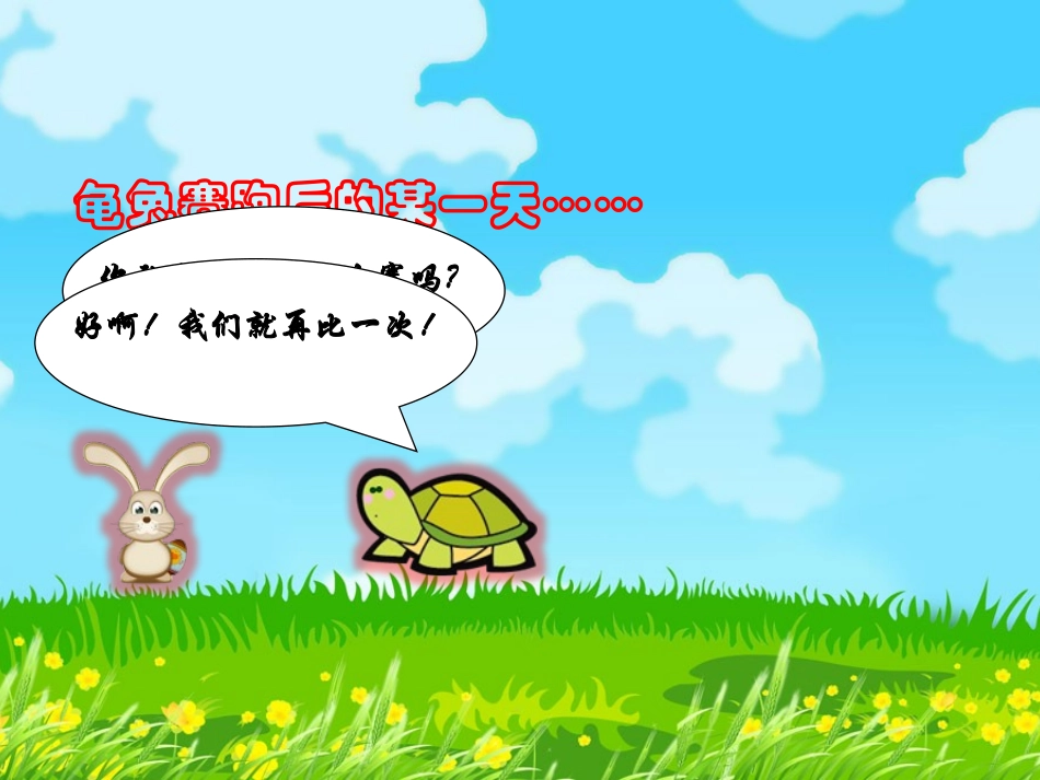 长、正方形周长课件_第2页