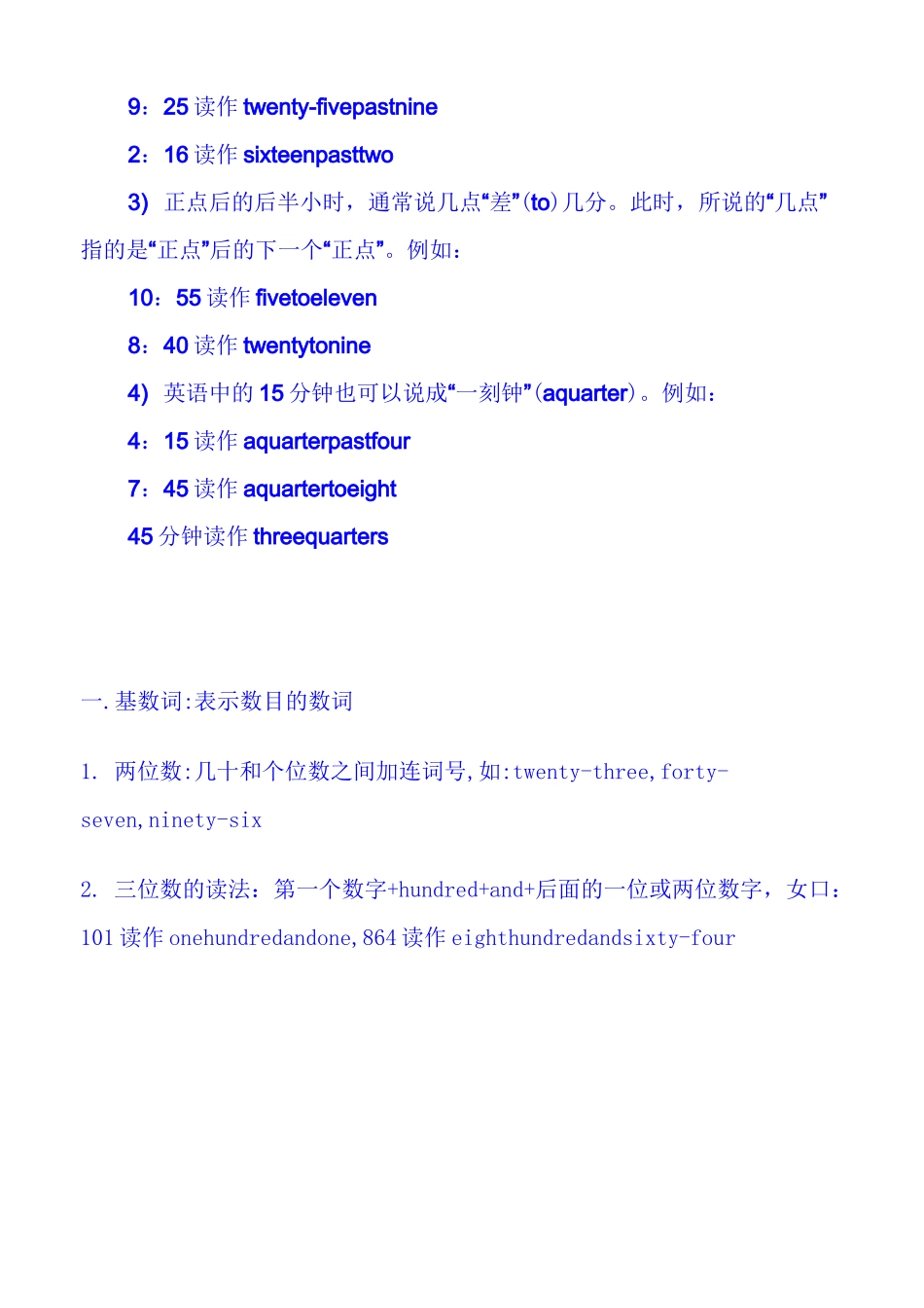 英语年月日表达法_第3页
