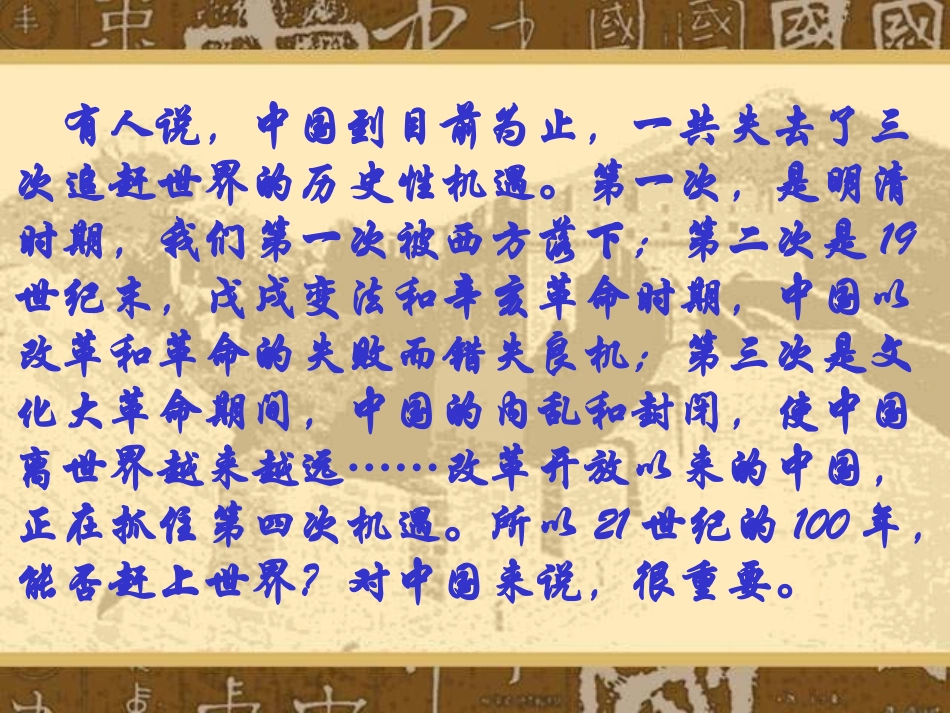 长沙县七中谭成芳课件_第2页