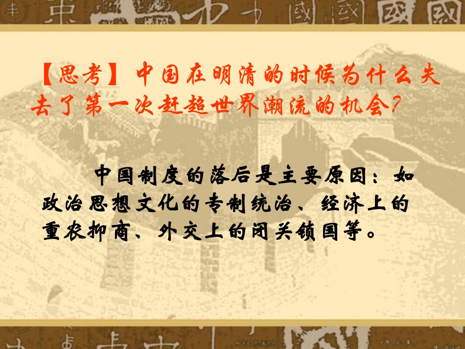 长沙县七中谭成芳课件_第3页