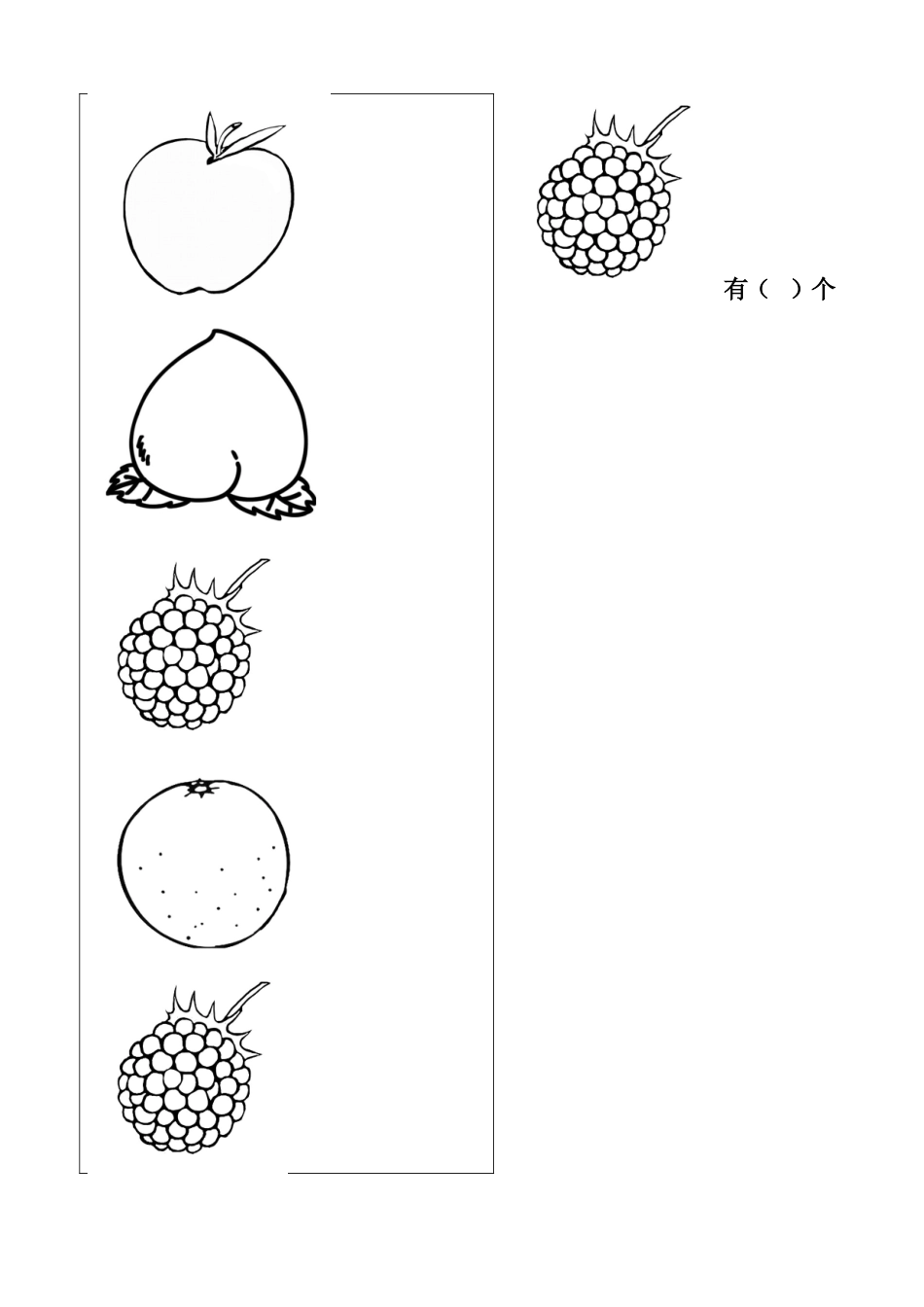 (很实用)学前班数学上册数学期末试卷_第2页