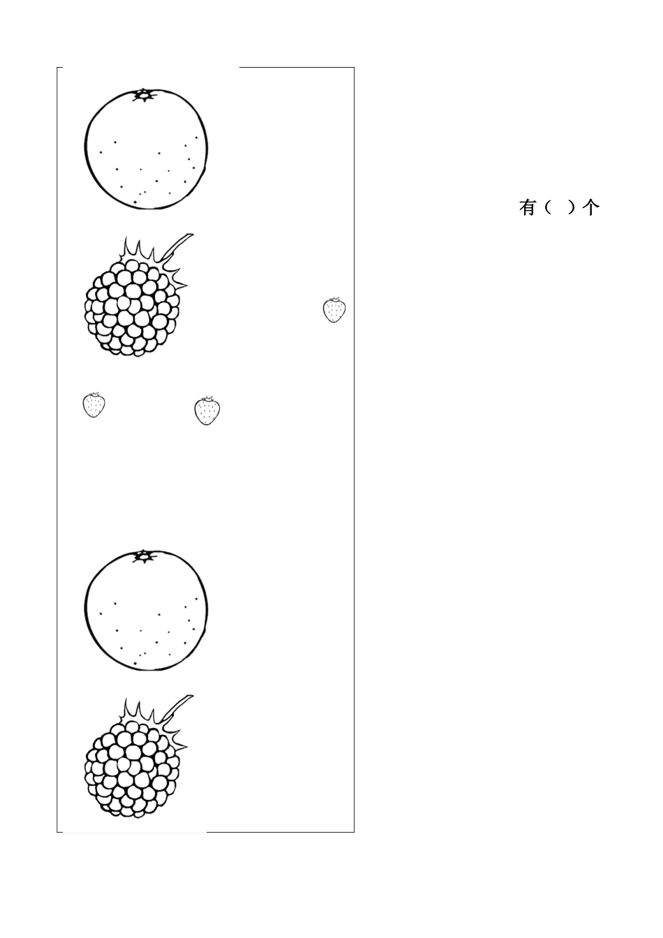 (很实用)学前班数学上册数学期末试卷_第3页