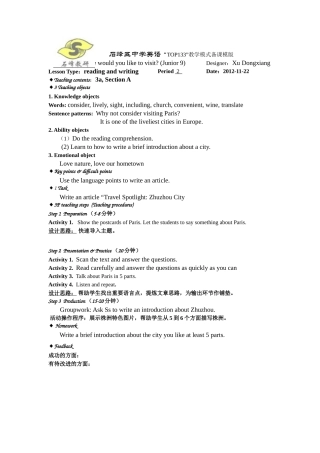 九年级Unit7教学设计